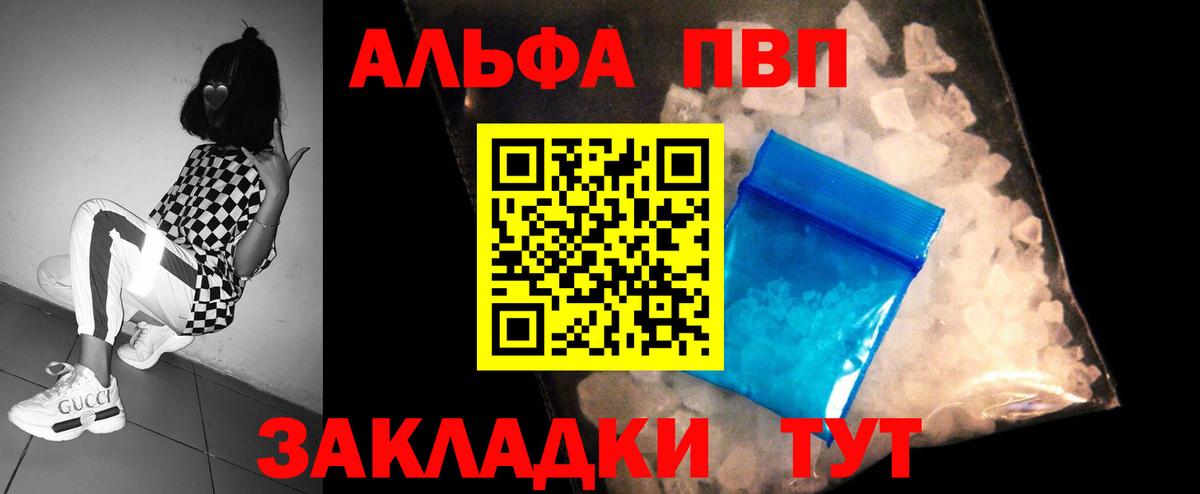 A PVP кристаллы Звенигород