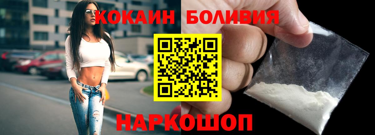Звенигород  Кокаин Боливия  Вход с VPN  COCAIN Колумбийский 