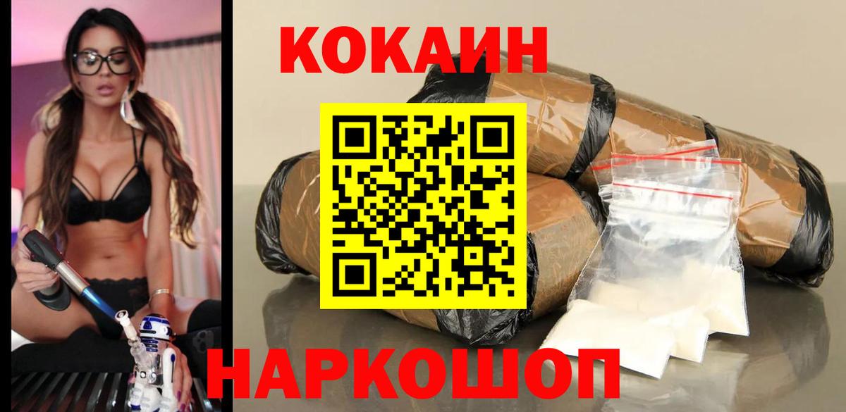 КОКАИН FishScale Звенигород