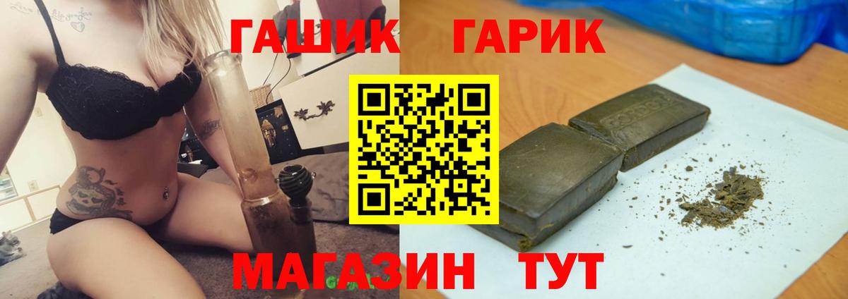 ГАШИШ индика сатива  ГАШИШ убойный  Вход с VPN  Звенигород 