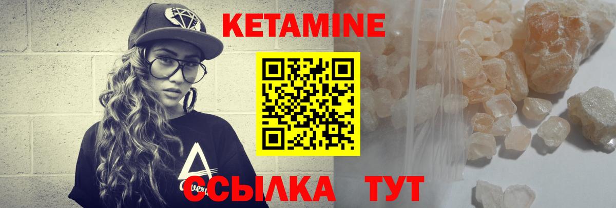 КЕТАМИН VHQ  Вход с VPN  Звенигород  Кетамин VHQ 