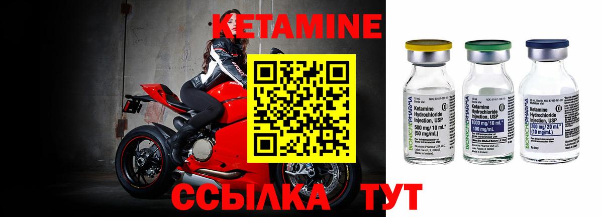 Кетамин VHQ Звенигород