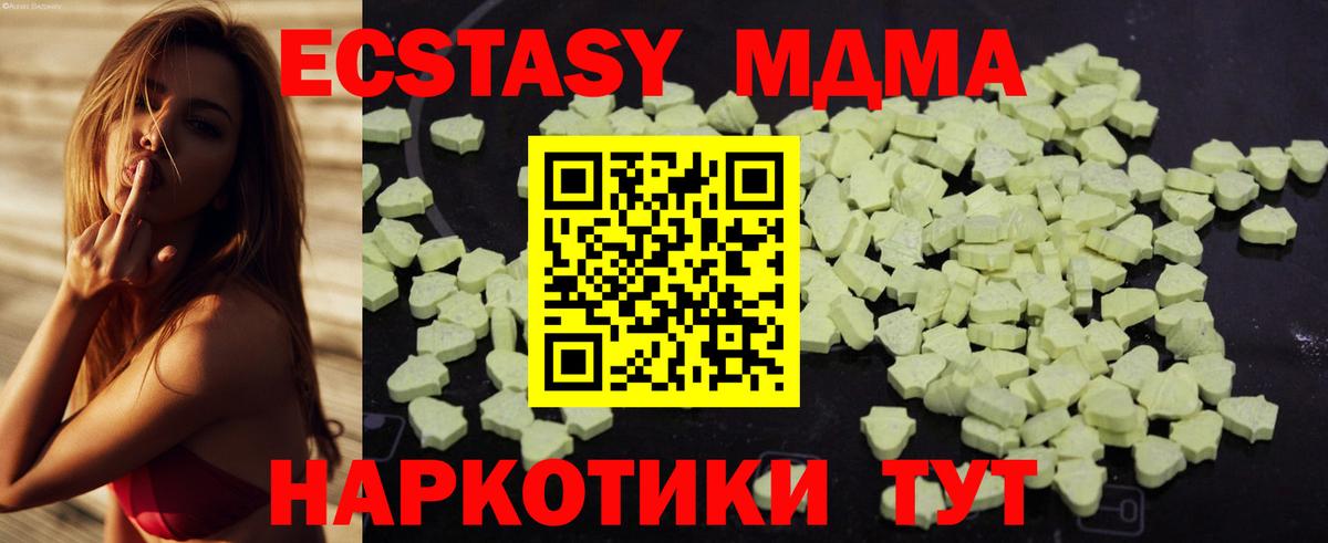 МДМА кристаллы Звенигород