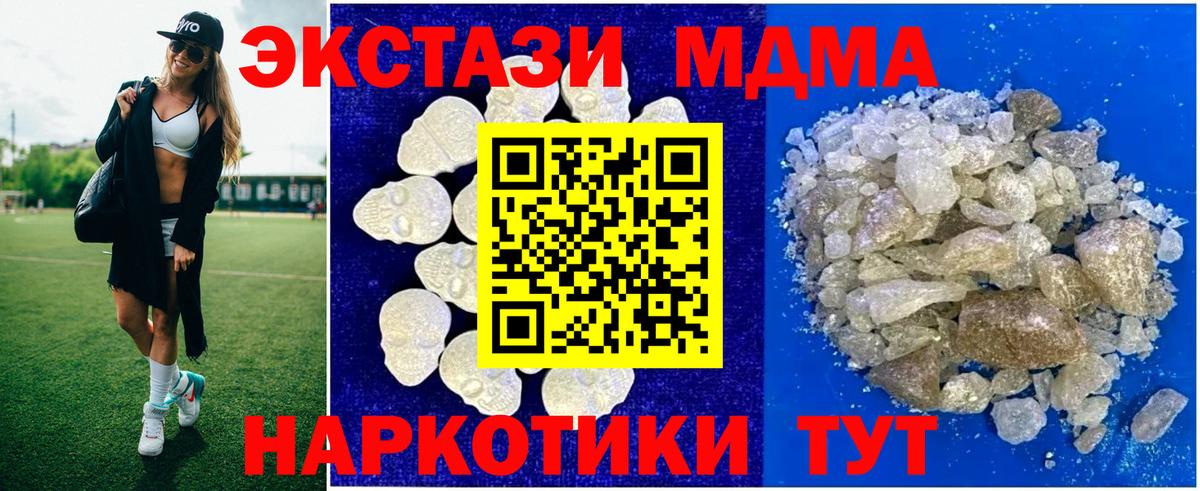 Звенигород  МДМА crystal  MDMA кристаллы  MDMA  Вход с VPN 