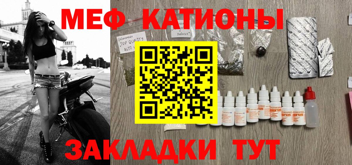 МЯУ-МЯУ  Вход с VPN  Меф mephedrone  Звенигород  МЯУ-МЯУ  Меф кристаллы 