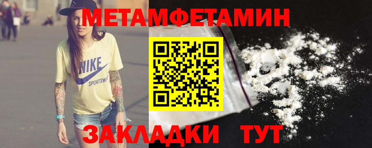 Первитин Methamphetamine  Первитин Methamphetamine  Звенигород  Вход с VPN 
