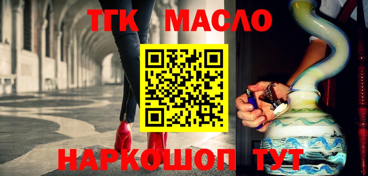 Дистиллят ТГК вейп  ТГК концентрат  Вход с VPN  Звенигород 